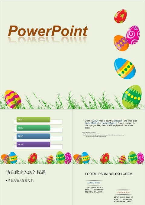 儿童教育培训卡通模板PPT 