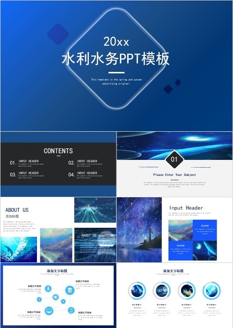 蓝色水务水利执行策略