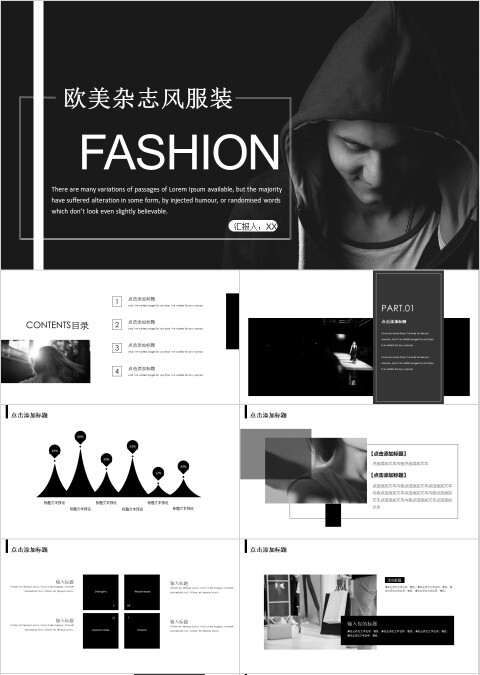 欧美杂志风服装行业模板