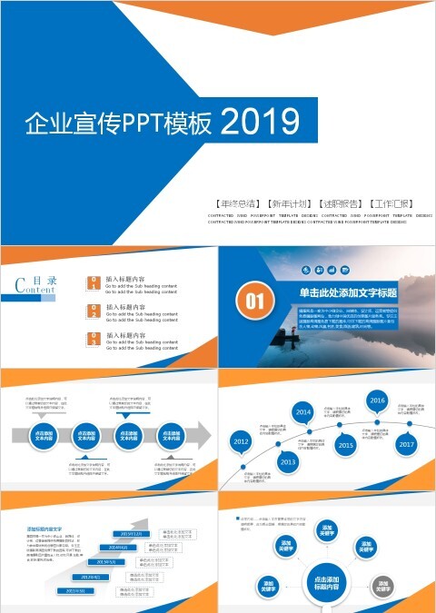 简约风企业文化宣传PPT模板