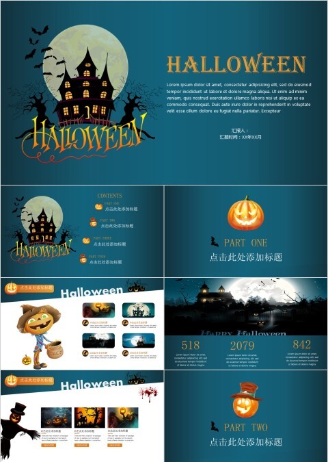 绿色清新万圣节介绍PPT模板