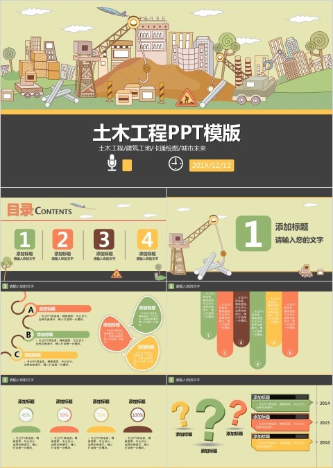 简约唯美土木工程毕业答辩PPT模版