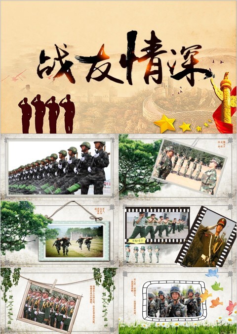 老兵走好纪念退伍军人音乐相册PPT模板