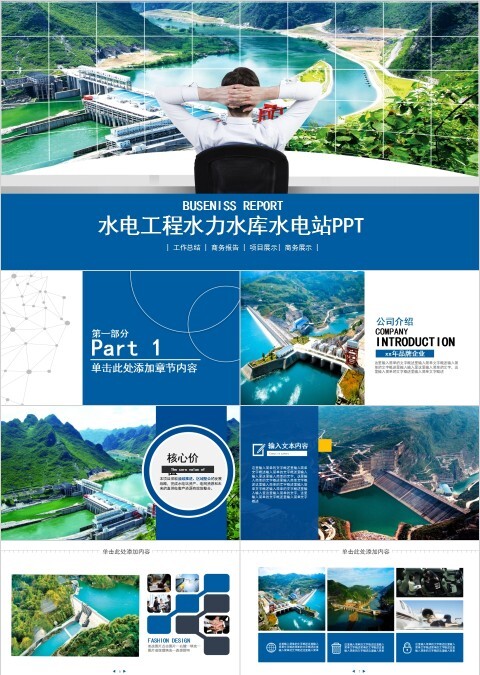 水电工程水力水库水电站