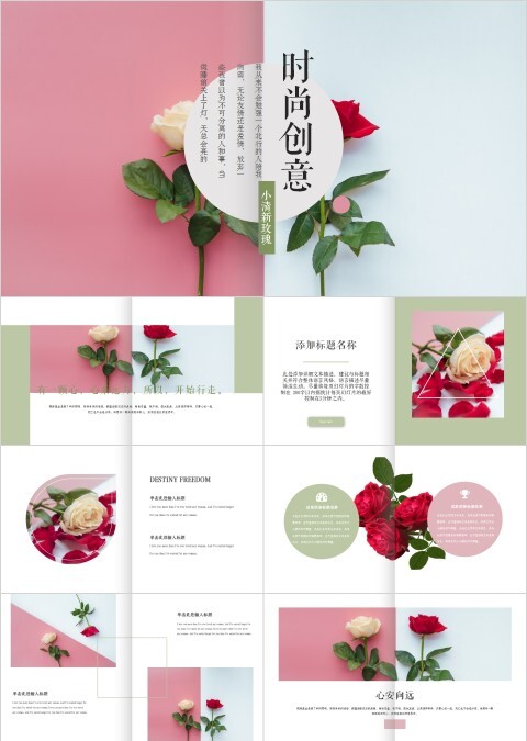 时尚创意小清新玫瑰PPT