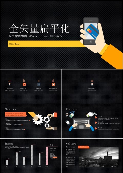金属质感网状背景扁平风全矢量可编辑商务ppt模板