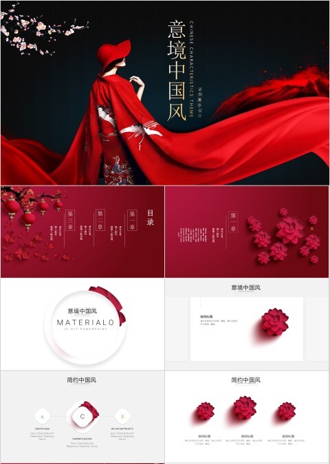 唯美意境中国风简约模版