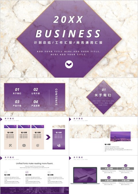 大理石纹理纹路背景工作总结PPT模板