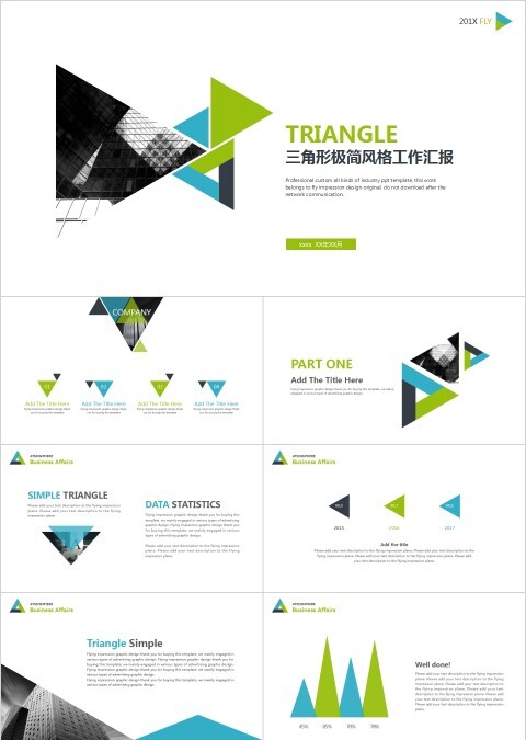 三角形极简风格工作汇报