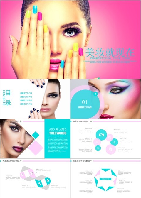 时尚美女美容精致彩妆