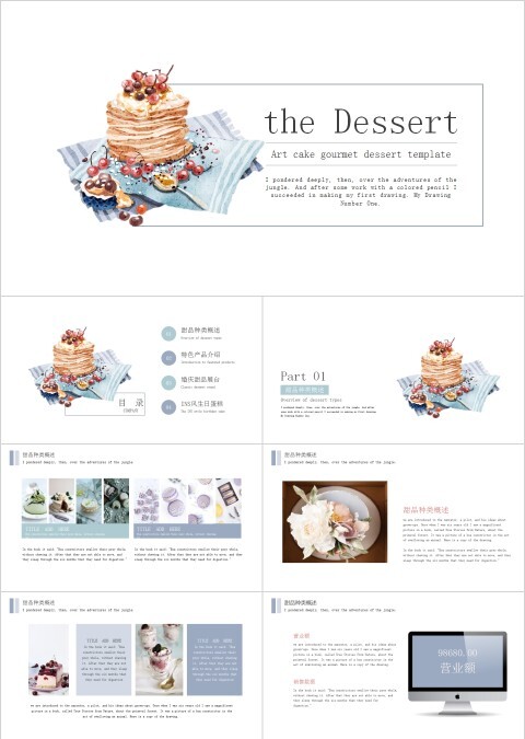 艺术蛋糕美食甜点模板PPT