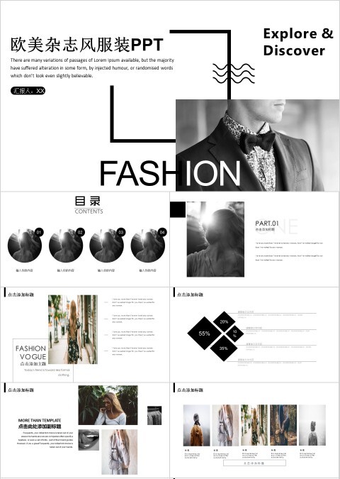 欧美杂志风服装行业模板