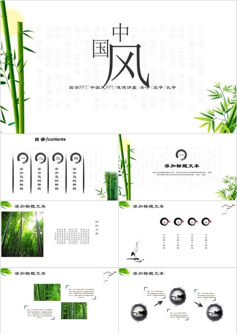 中国风医学通用工作总结PPT模板