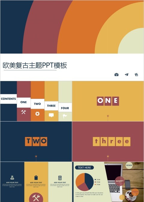 欧美复古主题PPT模板