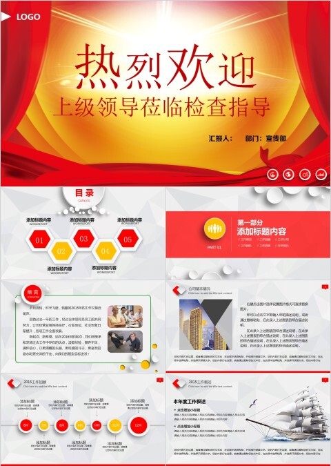 热烈欢迎上级领导莅临检查指导