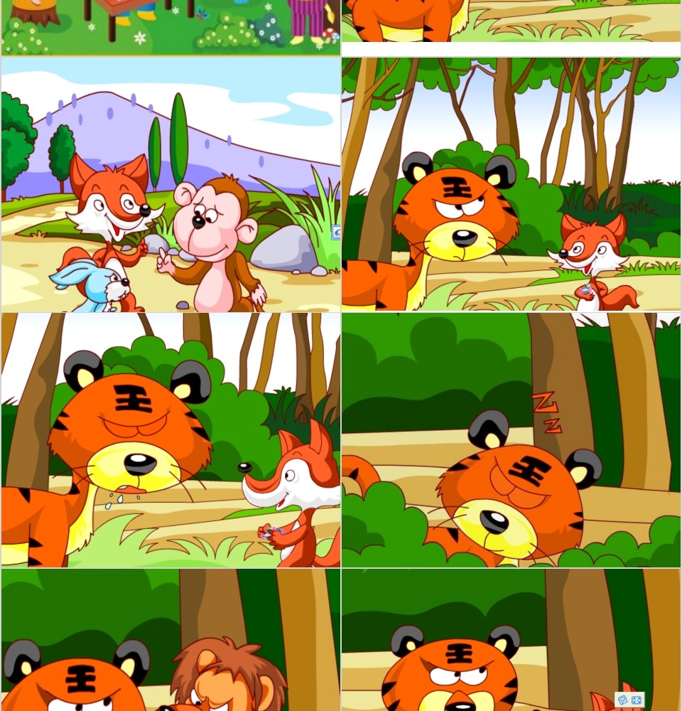 大中班绘本老虎拔牙ppt课件第1