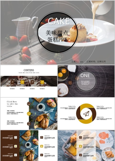 美味甜点蛋糕PPT