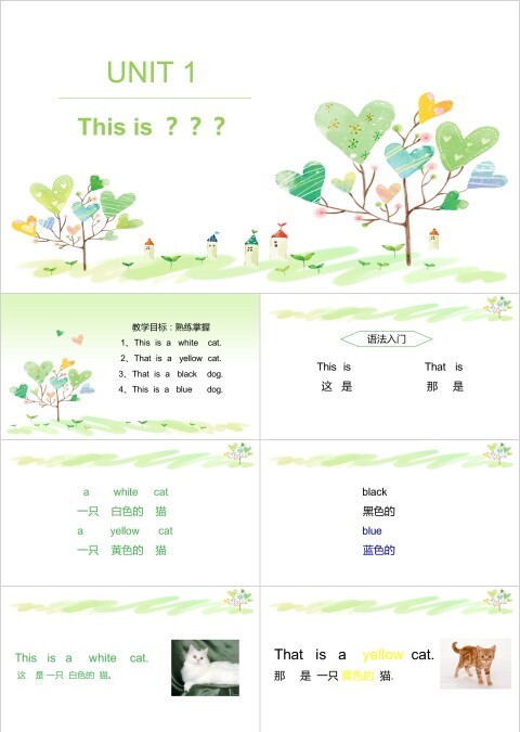 简约卡通英语教学课件ppt