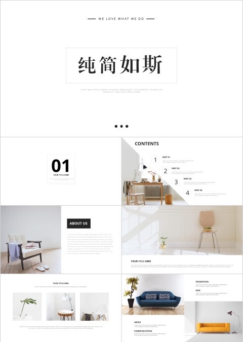 室内设计软装装修装潢家居方案PPT模板动态简约北欧风格案例展示