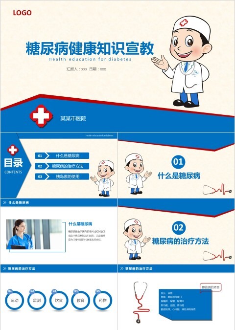 糖尿病治疗知识宣传教育糖尿病护理介绍注意事项