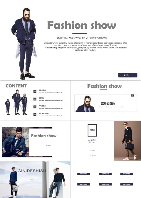 时尚男装品牌宣传PPT