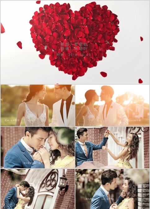 玫瑰花背景主题爱情婚礼PPT模板