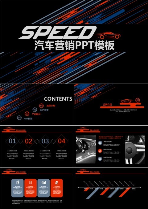 ppt模板汽车4s店维修养护美容品牌营销推广工作总结汇报销售计划