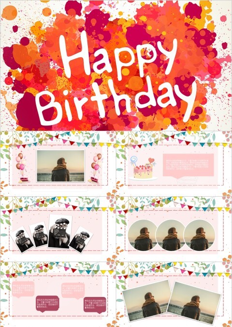 粉色简约员工生日会ppt