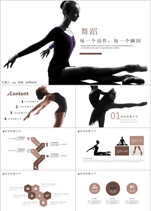 舞蹈瑜伽运动健身PPT