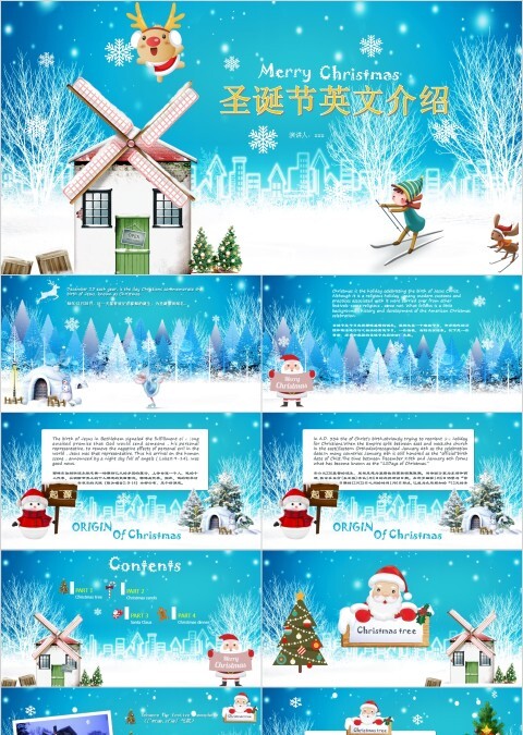 冬色雪花圣诞节英文介绍PPT模板