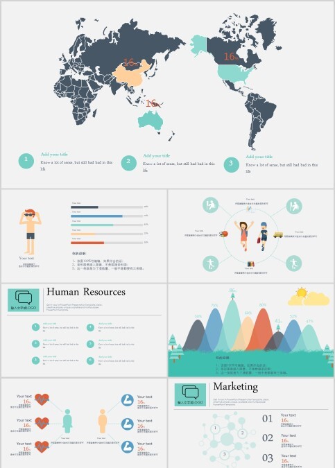 世界地图PPT模板