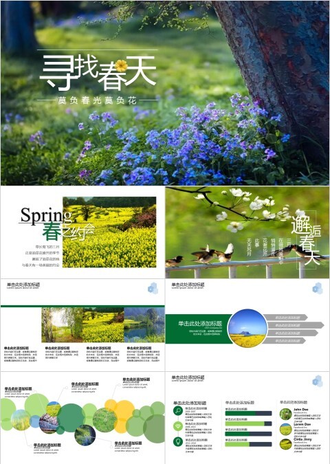 寻找春天户外假日旅游摄影