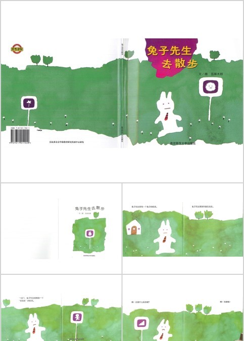 兔子先生去散步幼儿绘本教育课件 