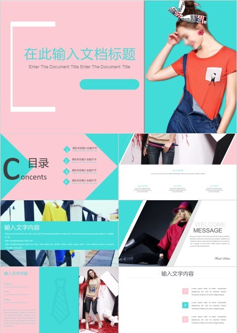 彩色时尚女装服装服饰ppt动态模板