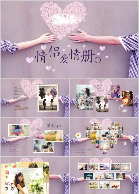 情侣爱情册主题紫色背景简约爱情婚礼PPT