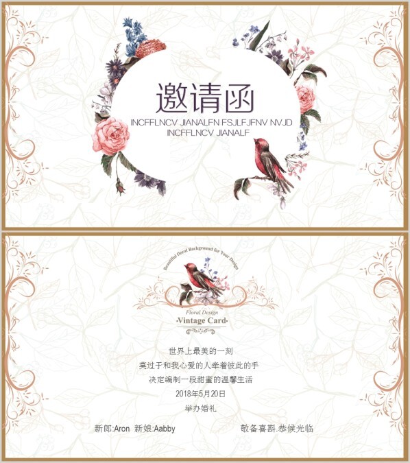 清新简约婚礼邀请函PPT