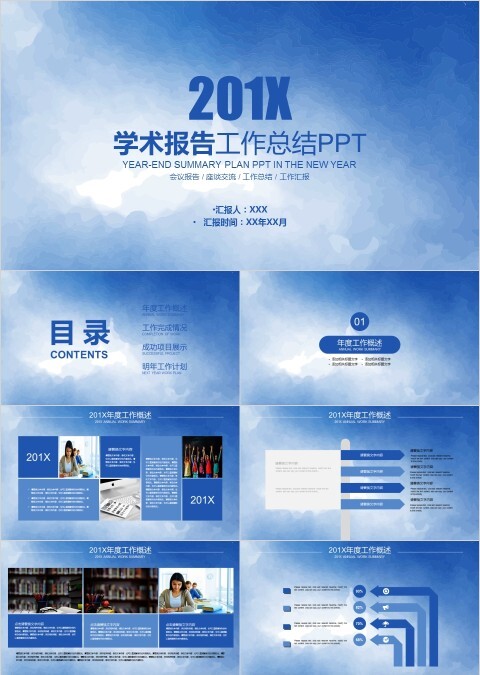 唯美纹路艺术蓝背景教育学术报告ppt模板