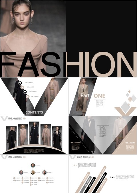 时尚女装服装服饰宣传推广ppt动态模板