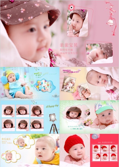 宝贝成长生日纪念相册PPT