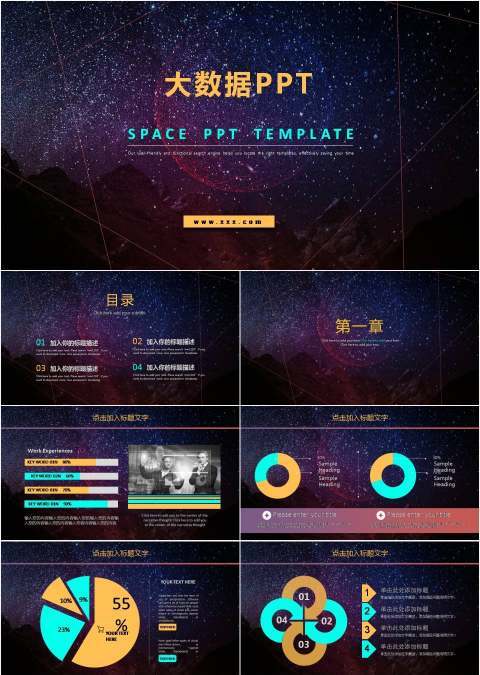 精品假日酒店宣传介绍PPT模板
