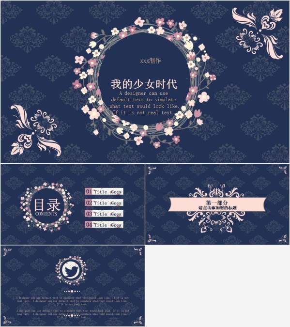 【我的少女时代】欧式古典商务通用模版(赠送图标）