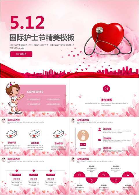 红色手绘卡通国际护士节精美PPT模板