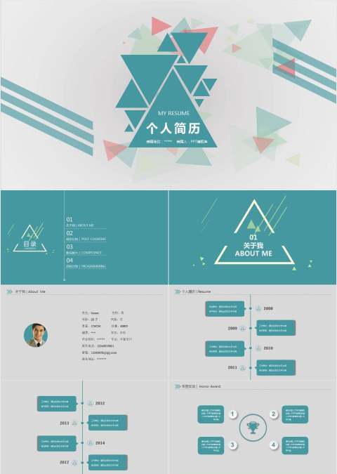 三角形简约个人简历PPT模板