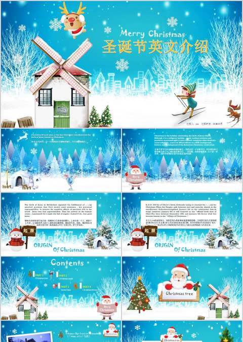 圣诞节英文介绍英语说课PPT