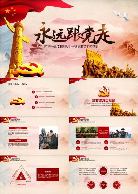 水墨荷花反腐倡廉廉政党课教育PPT模板幻灯片