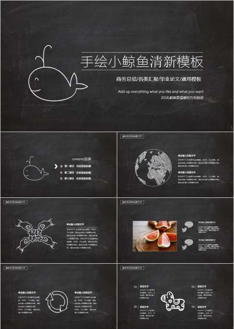 【鲸鱼】可爱清新毕业答辩