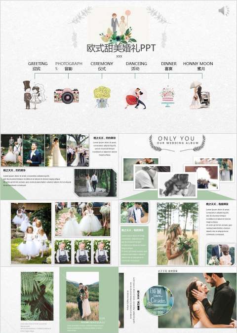 欧式甜美婚礼PPT婚礼快闪ppt模板 