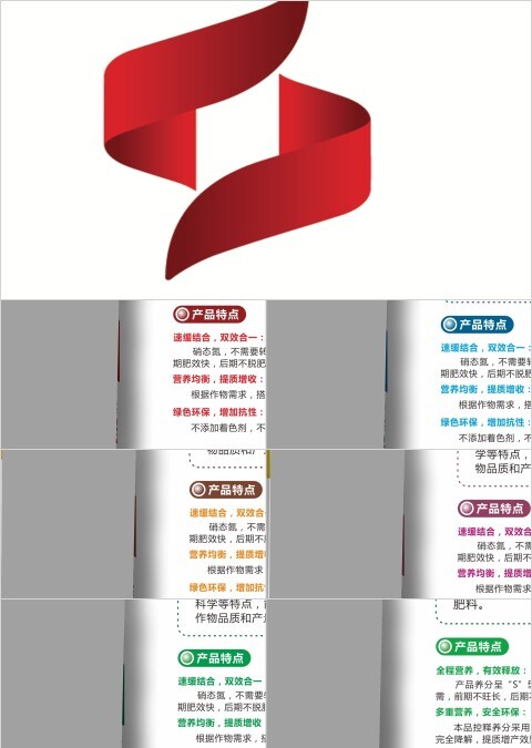 心公益宣传PPT模板公益PPT模板