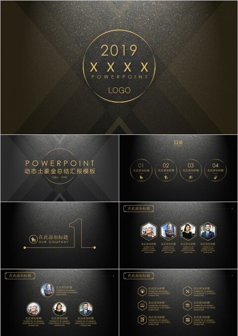 黑色底纹土豪金新年工作计划总结ppt模板