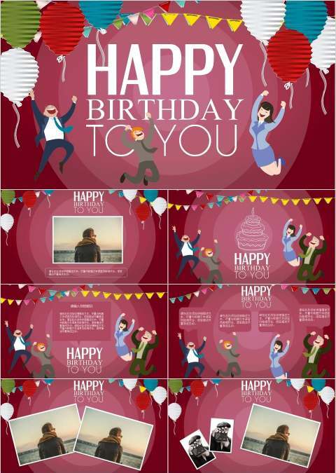 红色精美公司员工生日晚宴会相册PPT模板